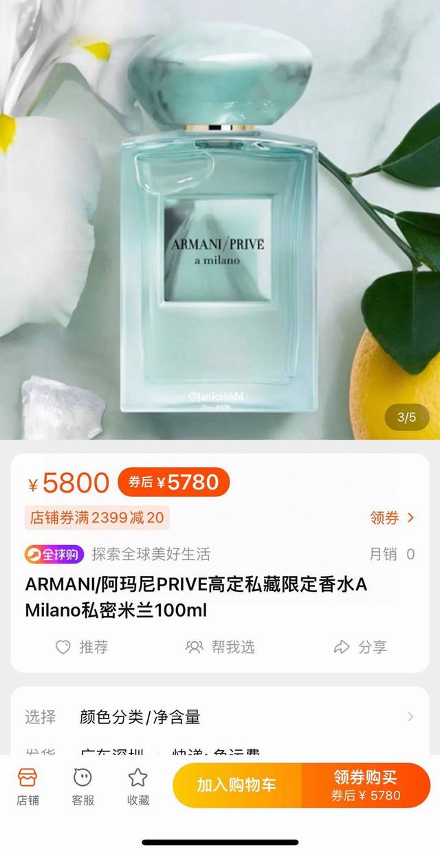 送礼必备 配手提袋 越南版本阿玛尼私密米兰 Ml 专柜新款 新香水 Armani Prive阿玛尼高订系列 Amilano Armani Prive系列的新香水