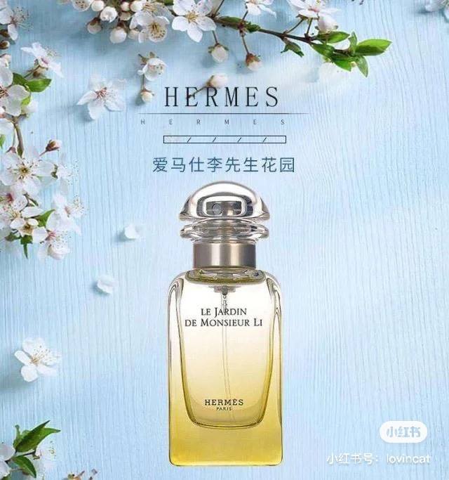 送礼必备 配手提袋 越南版本爱马仕 李先生花园100Ml 越南进口 海关扣押 带手提袋 高端商品 塑封拆毁不退换 敬请谅解！！ 香调：柑橘馥奇香调 气味：金桔