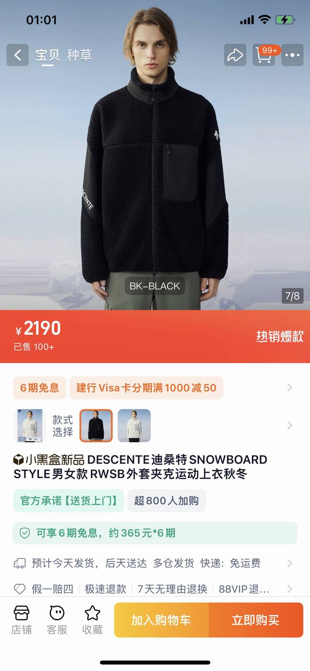 模特图 独家爆款推荐 Descente 迪桑特 Snow Boardstyle 男女款rwsb立领羊羔毛外套 柜子同步 关注时尚圈和潮流圈的应该知道，今年最火爆