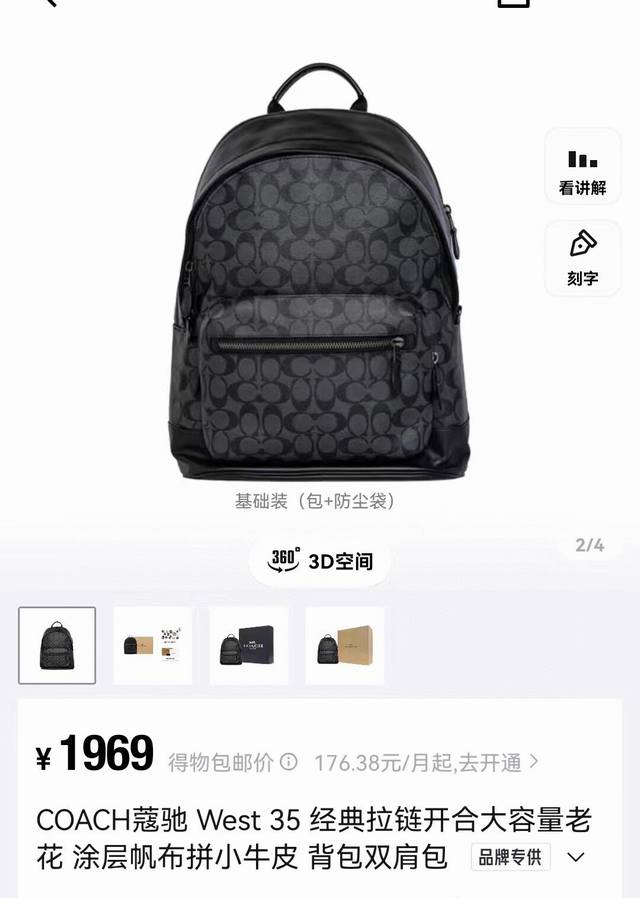 Coach 蔻驰west 35经典黑色老花双肩包，West 35经典拉链开合大容量老花涂层双肩包，蔻驰专柜最新款经典双肩包，顶级品质，随意比对。进口原厂面料背包