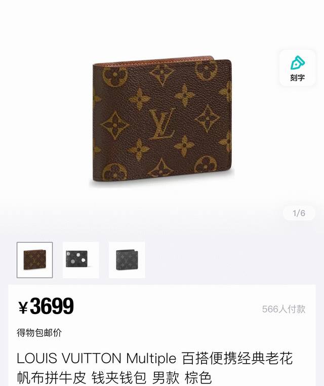 Louis Vuitton Multiple 短款钱夹系列，Lv专柜经典款男士钱包，两折钱包，两款经典款式，黑花，老花，Lv专柜全套礼盒套装手提袋，配专柜发票海