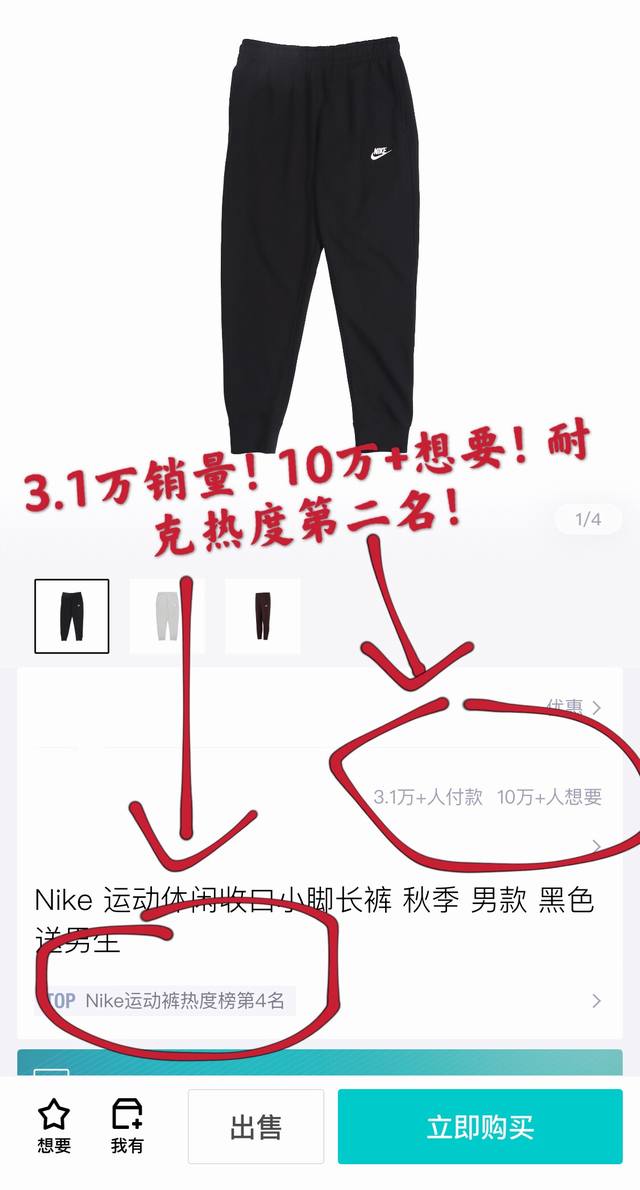 Bv26 咨询图！纯原版本！Nike 耐克logo刺绣小勾经典款长裤 原版！最大码200斤无压力！ 纯原版本！得物版本！区别市场通货版本！正宗申洲面料！原厂出货