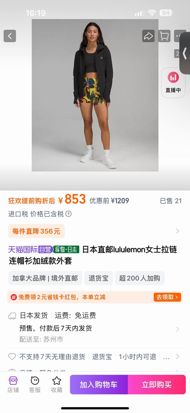 极度经典，超级重工！今年冬天还要啥羽绒服，Lulu 2024秋冬新款女士加绒加厚奥粒绒防风保暖外套，保暖顶级货，御寒亲肤，柔软亲肤，难得一遇，必入款！ 山东工厂