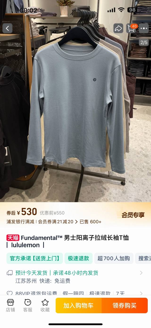 Lululemon24秋冬新品！男士阳离子双面绒保暖休闲弹力长袖！掌柜力荐！线上线下同步！代工厂出品！品相赞！客供阳离子双面绒面料！手感细腻柔软亲肤舒适！上身保