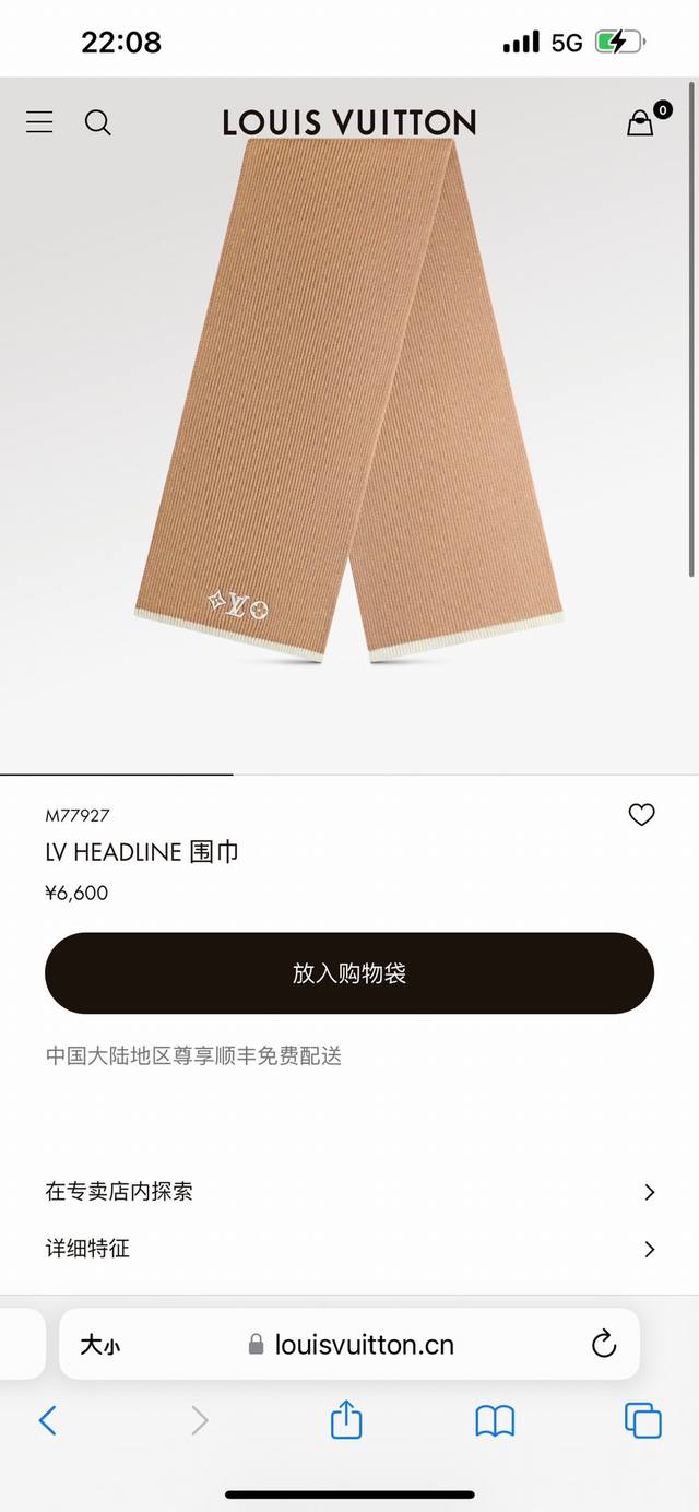 Louis Vuitton路易威登lv Headline围巾情侣款奶茶色 原单品质 配专柜全套包装 Lv Headline围巾结合柔软针织和工致细节，见证路易威