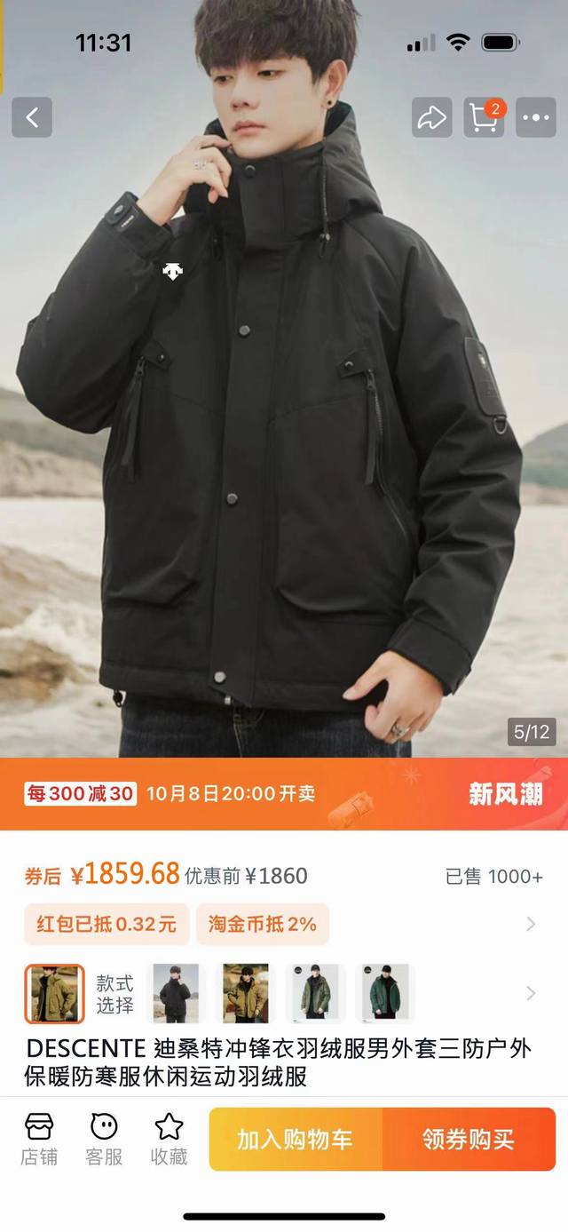 迪桑特 Descente 2024冬季新款羽绒服休闲连帽夹克百搭外套 严选好货！经典时尚款，客供高密防风防寒面料，抗寒保暖，柔软亲肤，内里优质白鸭绒填充，轻盈蓬