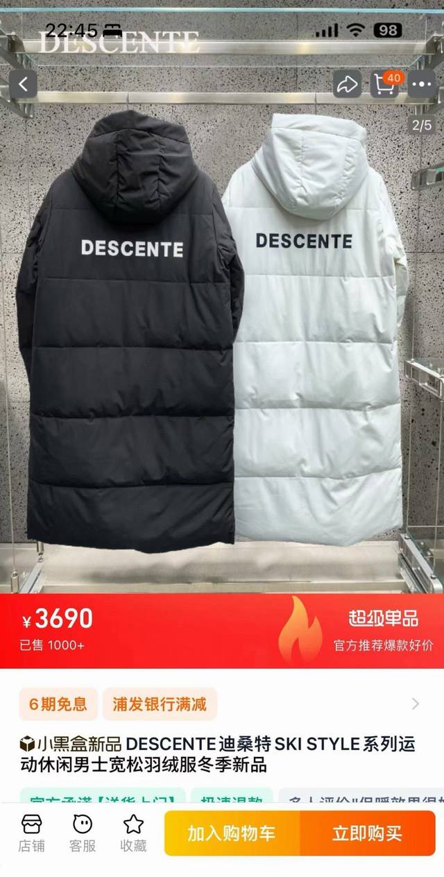 Descente 迪桑特加长款大被子保暖羽绒服男女同款 长款连帽设计！内里填充80%白鸭绒！上身暖和！穿上即热！双层防风门径+防风袖口！不再担心严寒天气！加厚锁