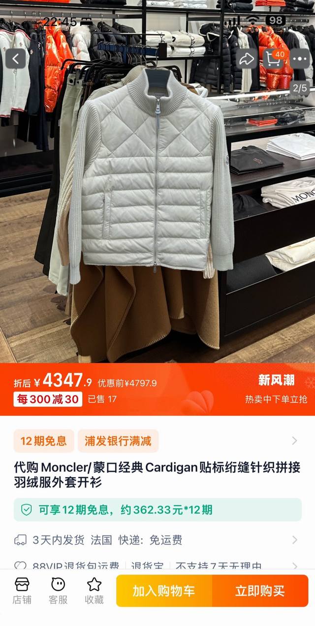 蒙口monclea** 2024最新立领针织拼接羽绒服 整套内衬 防风保暖 采用90白鸭绒 整件衣服上身轻便舒适简约奢华精致时髦的一款高端奢华羽绒服单品,一款气