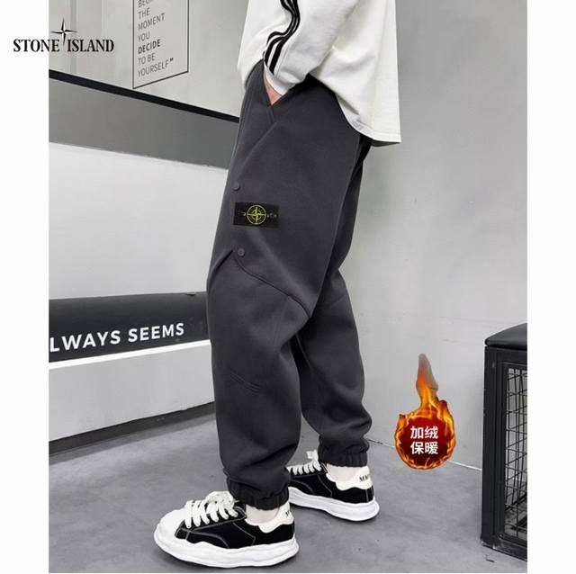 上新 ！！ ！！！ Stone Island石头岛 加绒 冬季美式潮流加绒宽松时尚拼接运动束脚卫裤 男女情侣款 得物人气爆款 网络超流行 ∽ 采用定制健康面料