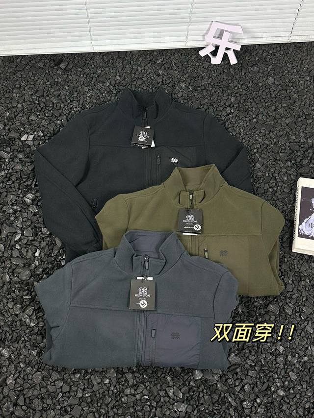 Kolon 可隆 秋冬新品防风保暖双面穿摇粒绒立领外套男女款 - 贸易公司出口订单货，可隆冲锋衣防风暖外套 采用lspn设计理念，面料具备轻量化、防泼水、出色透