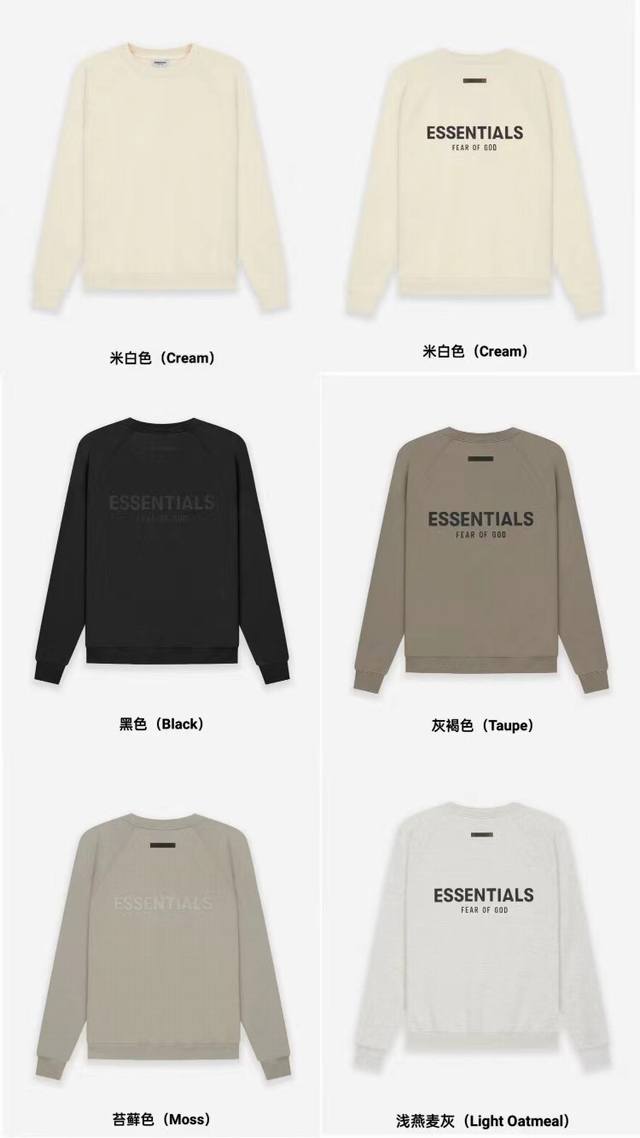 上新 “完美复刻 背面硅胶字母圆领 Fear Of God 复线 Essentials 第七季新款背后压胶字母插肩袖圆领卫衣” 顶级过验版本 Oversize版