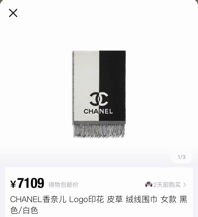 Chanel 香奈儿 24A 双拼色字母标志设计羊绒围巾，两款颜色，咖色米色双拼，黑色白色双拼，顶级品质，配专柜礼盒包装手提袋。香奈儿2024专柜最新款双拼色围