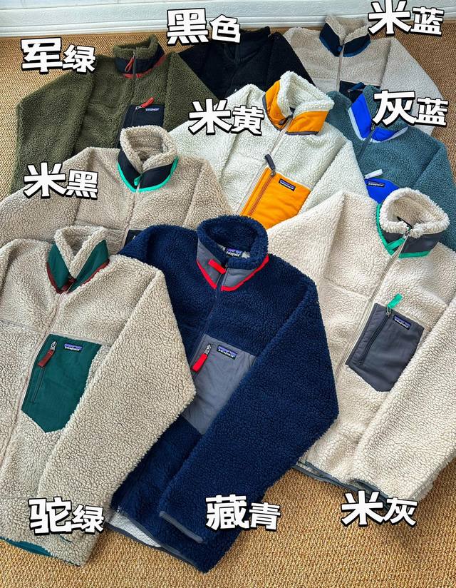 供 Patagonia巴塔哥尼亚classic Retro-X限定配色抓绒羊羔绒立领拉链外套夹克 -代工厂跟单出品 代购指定版本 原档案原数据开发版型。#230