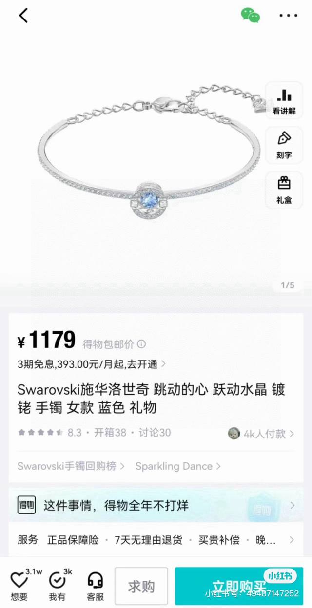 Swarovski施华洛世奇跳动的心手镯手链 配全套包装 款431 施华洛世奇原厂订单！深圳出口港货，仅此一批！礼物准备好了吗？ 普通款小天鹅已经烂大街了，强力