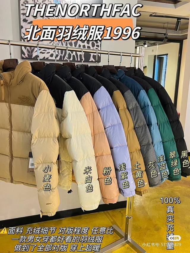 顶级版本 带nfc芯片 ｜北面1996 Nuptse 经典款 北面羽绒服 标配专柜同款手提袋 退货遗失默认-35 礼盒40 码数：Xs S M L Xl Xxl