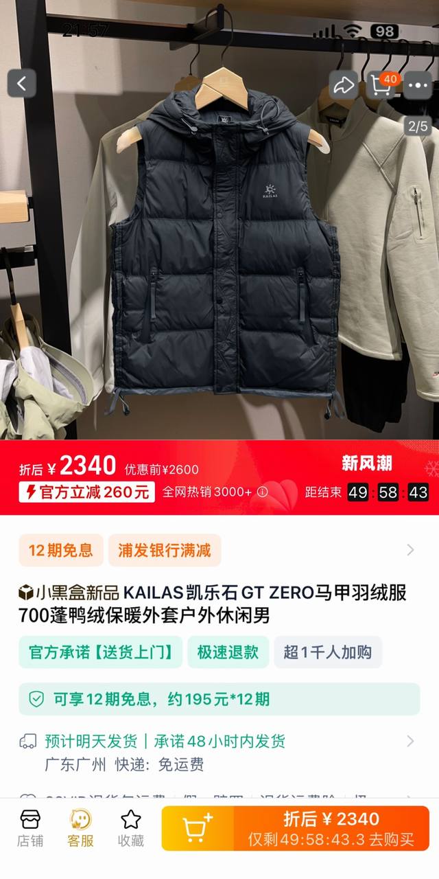 爆款发售！Kailas 凯乐石24秋冬新品！罕见黑标系列！男士户外运动休闲白鸭绒保暖连帽羽绒马甲！线上线下同步！代工厂出品！品相工艺赞！客供面料！内里填充90%