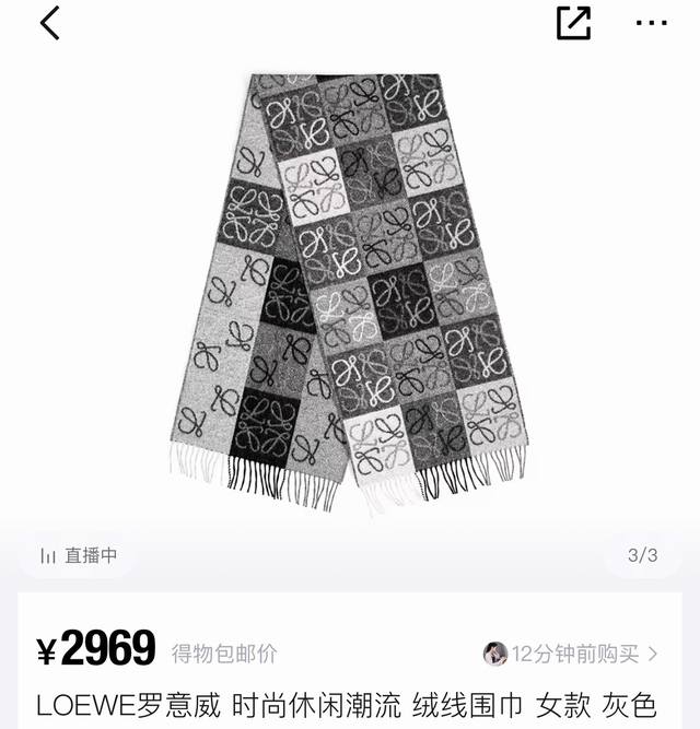 Loewe 罗意威anagram 羊绒围巾，罗意威专柜最新款黑灰色围巾，专柜品质，配礼盒包装手提袋发票。罗意威双色棋盘格围巾，饰有重复anagram图案。罗意威