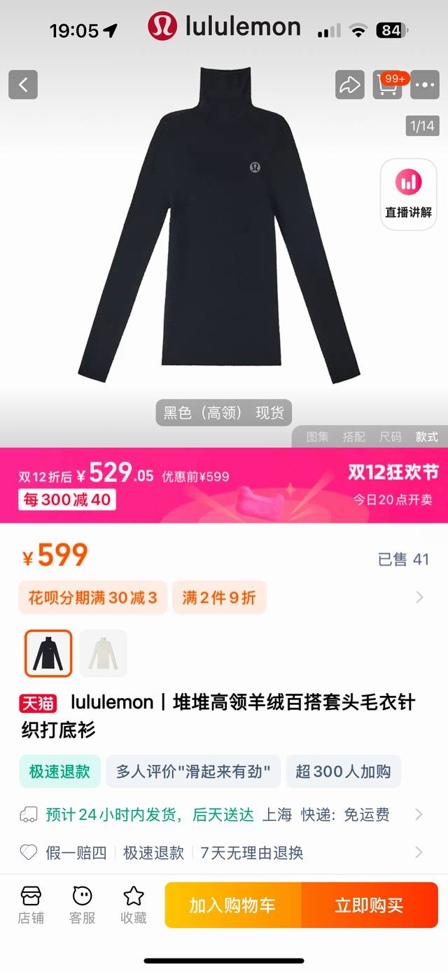 一包两件，巨软糯巨舒服！Lulu2024冬季新款设计感堆堆高领羊绒针织衫！中等厚度，既是一件打底，又是一件保暖毛衣，超级实用！ 青岛外贸工厂代工出货，柜在售10