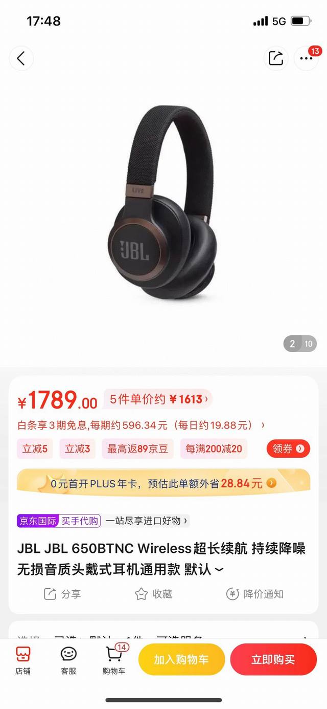 高货来袭，最高配！2024纯正海外进口，Jbl Live650 Btnc无线蓝牙头戴式耳机！降噪魔音大耳机，音质太完美，头戴式耳机中的一哥，不管是舒适度还是音效