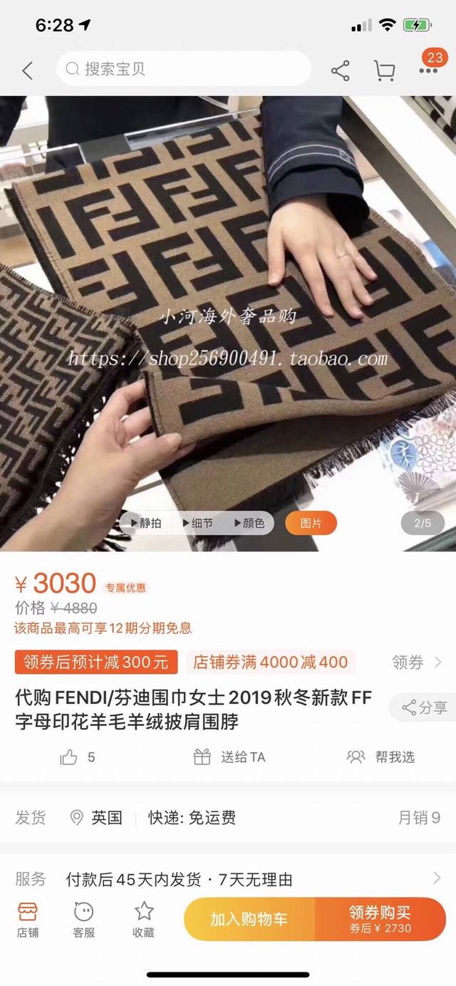 火遍全球的fendi 芬迪 双f的系列款..不仅仅是中国的网红！各大明星都在戴！ 美国 欧洲的明星各路时尚博主也是纷纷上身！！ 男女款 羊毛羊绒围巾... 复古