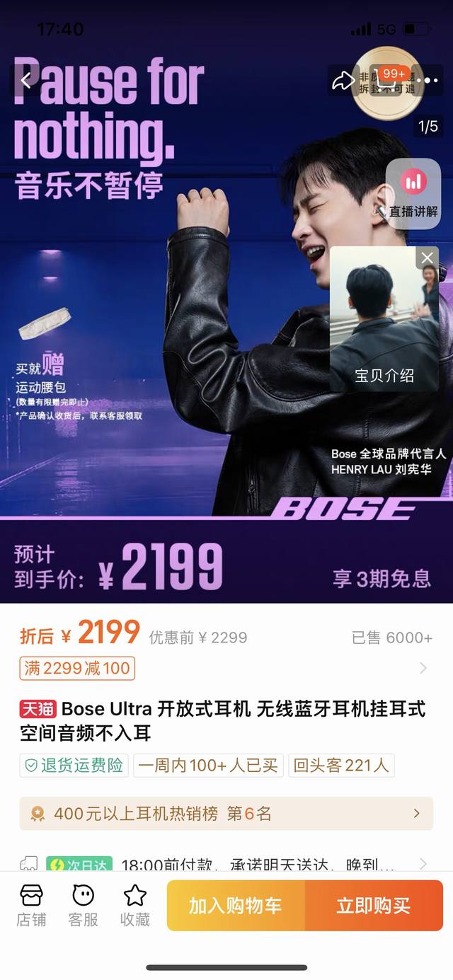 外贸稀有珍品，顶级货，好货放心推，一年不下架！狂甩不掉，博士bose Ultra最新款挂耳式无线蓝牙耳机！魔音运动挂耳式入耳耳机！号称宇宙最强的一款蓝牙运动耳机