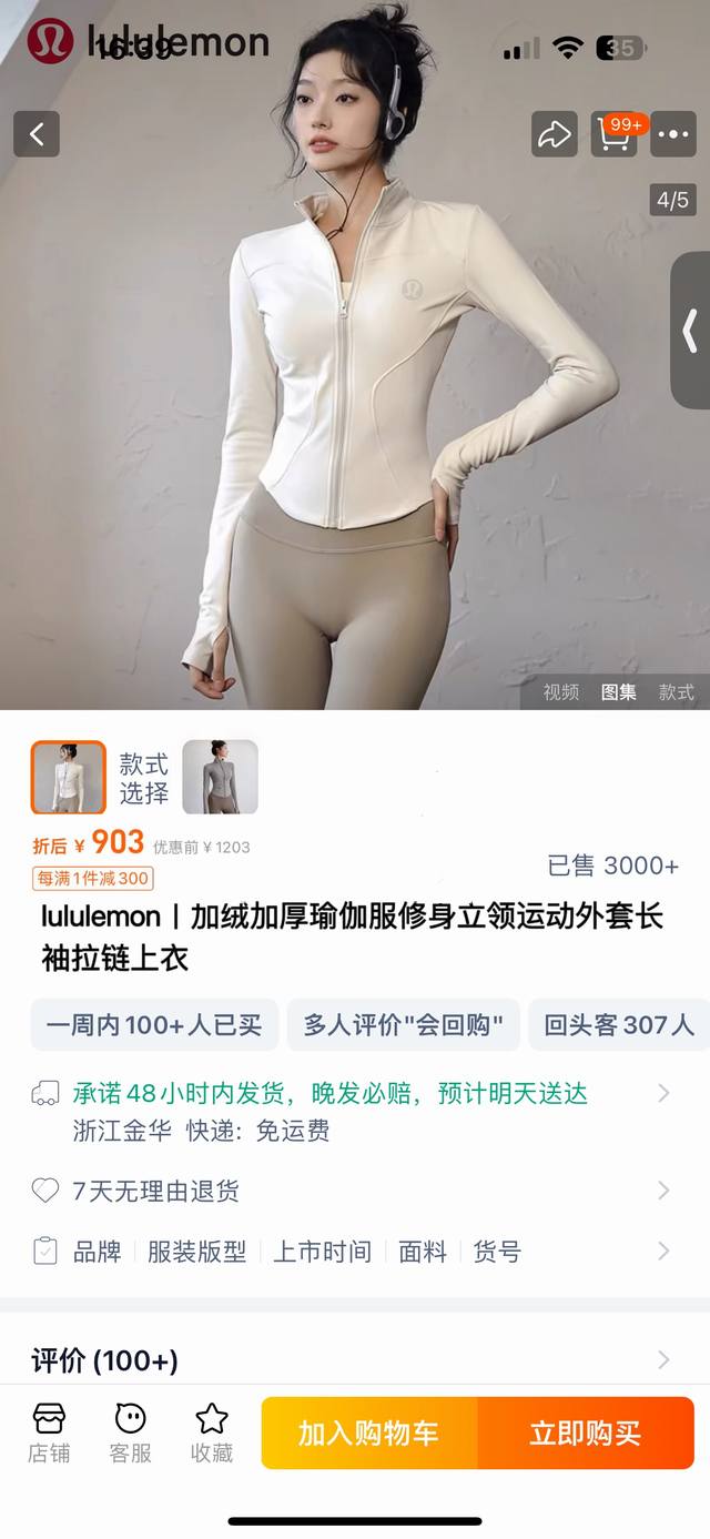 保暖还能好身材！专业级，Lulu2024新款女士羊羔绒瑜伽运动外套，秋冬户外防寒上衣！专业级的东西了，冬天也能好身材，轻便百搭，内搭个打底就出行，保暖+性感，真