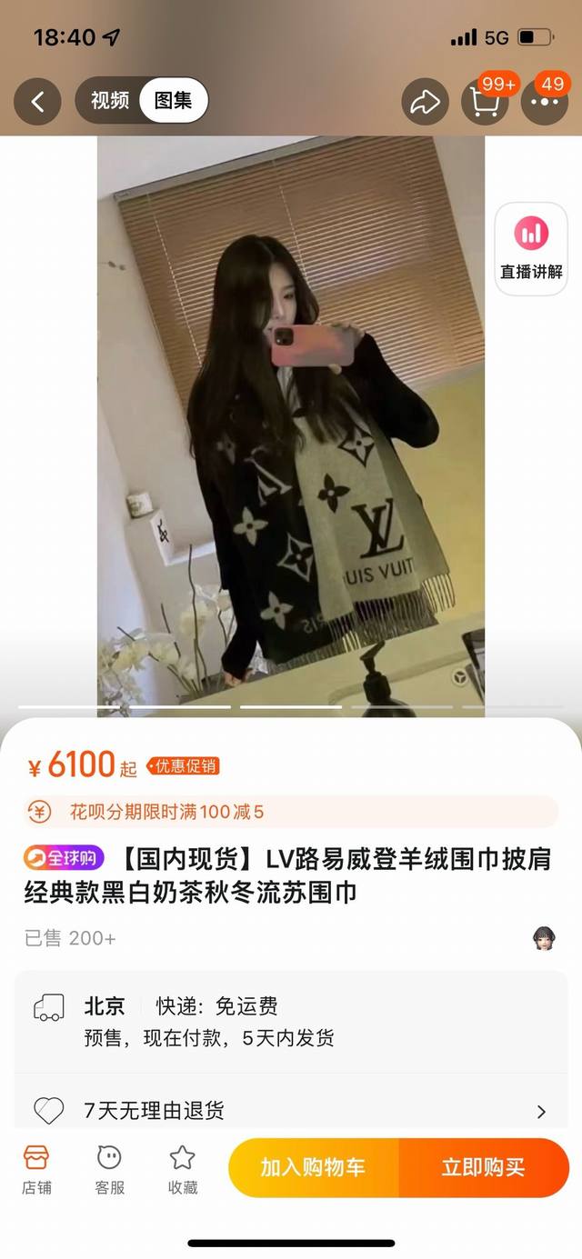 顶级羊绒围巾，原单lv驴家专柜款羊绒围巾，情侣款可双面佩戴，顶级享受，绝对的保暖舒适亲肤，今冬最舒服的一款围巾，没有之一！ 深圳斯达贸易公司订单，走国内专柜的货