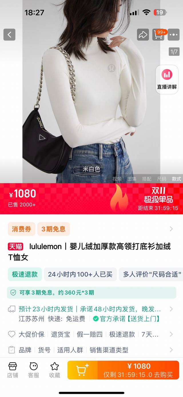 包，一包两件！Lulu 2024冬季新款婴儿绒加厚款高领打底衫，升级款保暖肌底衣！天气越来越冷了，一款保暖的打底衣必不可少了，超级完美的一款，拼手速！ 杭州汉山