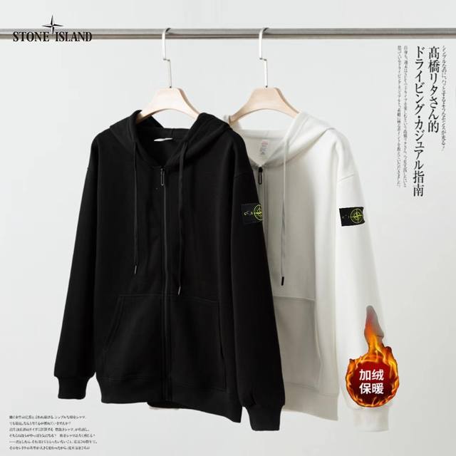 上新 ！！ 加绒 ！！！ Stone Island石头岛 美版宽松落肩户外休闲系列圆领卫衣外套 男女潮款 采用国标新疆华棉针织面料 亲肤透气舒适有质感 炒鸡火爆