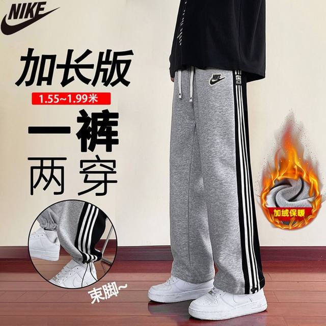 火耐克nike秋冬新款，男士休闲侧边三条杠拼接加绒加厚保暖休闲裤，男士运动裤，卫裤长裤！ 颜色:灰色，黑色 尺码:30-35