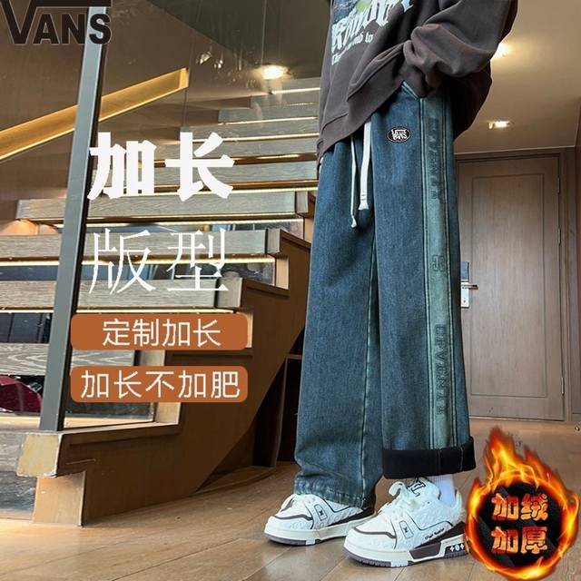 万斯vans秋冬新款 ，高品质男士加绒加厚保暖侧边字母拼接高品质牛仔裤，男水洗工艺直筒裤脚长裤，休闲裤！ 颜色：黑色 蓝色 版型：宽松型 尺码:29-36