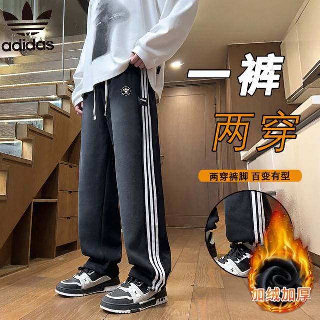 阿迪达斯三叶草冬季新款，男女同款adidas侧边条纹拼接经典三条杠加绒加厚保暖松紧腰直筒裤，男士加绒休闲裤长裤，卫裤！ 颜色:黑灰色 尺码:M-4Xl