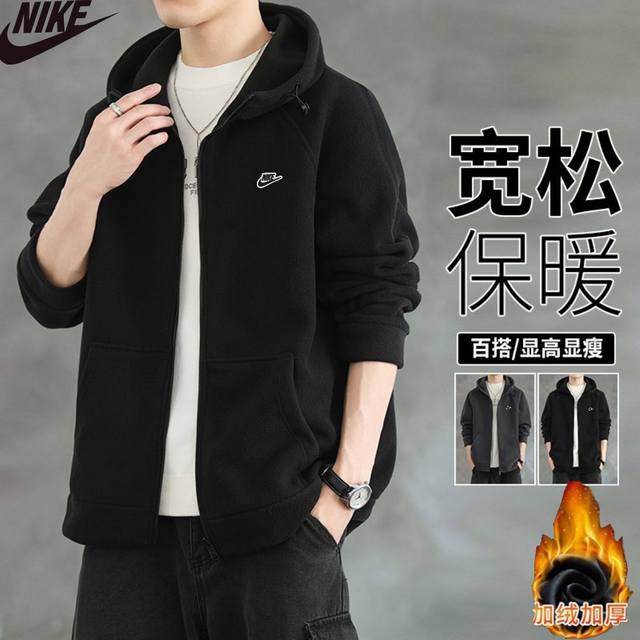 耐克nike冬季新款。男女同款连帽双面绒加绒加厚保暖开衫外套，男士休闲加厚外套上衣！ 颜色:黑色，灰色 尺码:M-4Xl