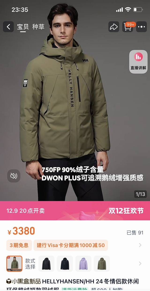 主图 独家首发 速度上车 专柜同款hellyhansen 海丽汉森 Hh 24冬季顶级三色户外情侣款休闲环保短款羽绒服 简约休闲户外羽绒服 超百搭 简约利落得剪