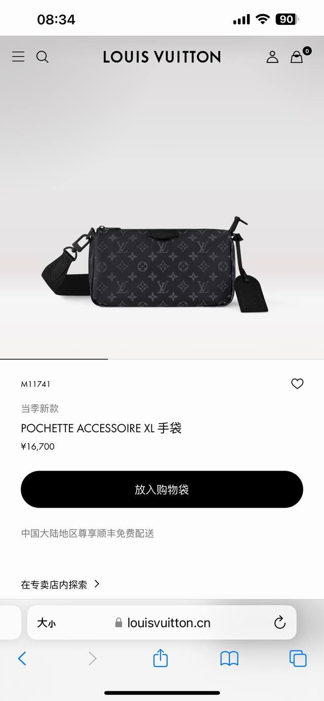 月光宝盒上新。Louis Vuitton路易威登pochette Accessoire Xl手袋单肩斜挎包，专柜同步在售。本款pochette Accessoi