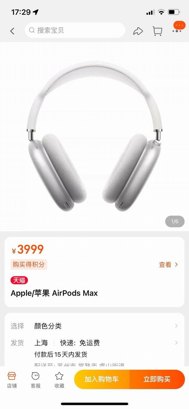 新年红配色来啦！2024最新出货，12月初的订单，苹果airpods Max无线蓝牙头戴式耳机！降噪魔音大耳机，音质太完美，头戴式耳机中的一哥，不管是舒适度还是