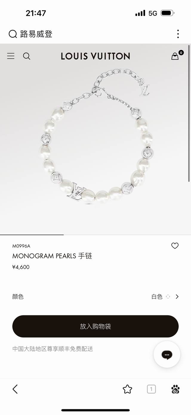 Lv路易威登珍珠手链 配全套包装 Monogram Pearls 手链为亮泽金属串珠镂刻 Monogram 图案，与珍珠般莹润的串珠和 Lv 串珠共同汇聚视觉焦