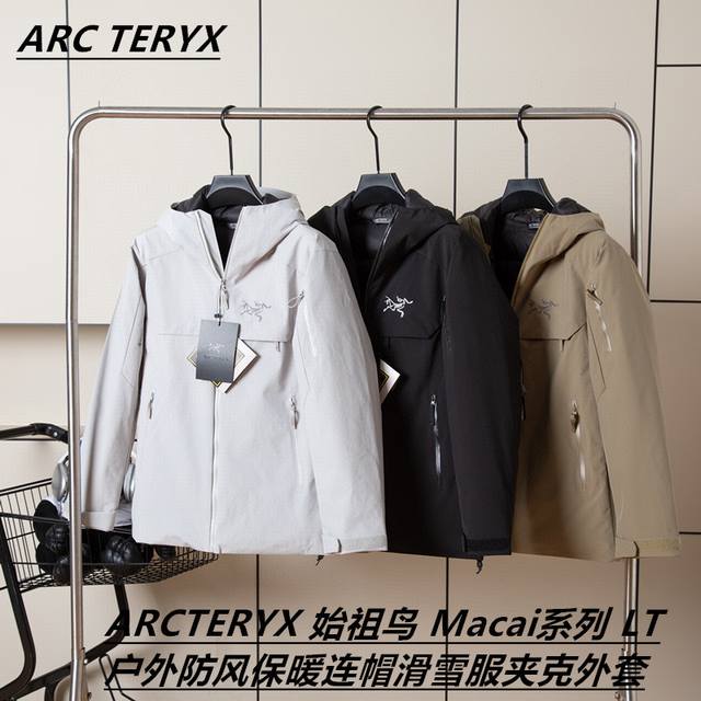 售后不停 拿货 Arcterx始祖鸟 Macai系列 Lt 户外防风保暖连帽滑雪服夹克外套 男女同款 始祖鸟的火爆程度不必多说，从专业的户外登山硬壳系列到休闲年