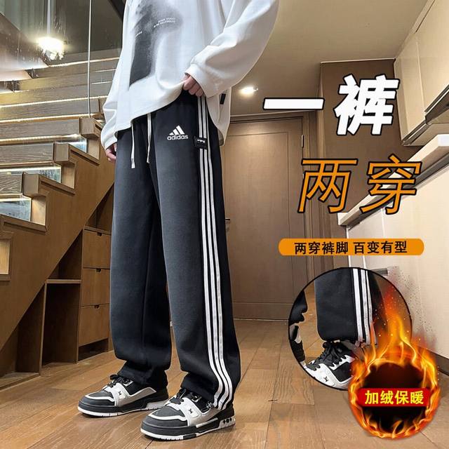 上新 阿迪达斯 Adidas加绒加厚裤子秋冬直筒可束脚两穿高街休闲阔腿长裤 采用抑菌健康加绒面料，收脚口设计及侧边设计真是帅炸了.绝对会让你对时尚运动耳目一新！