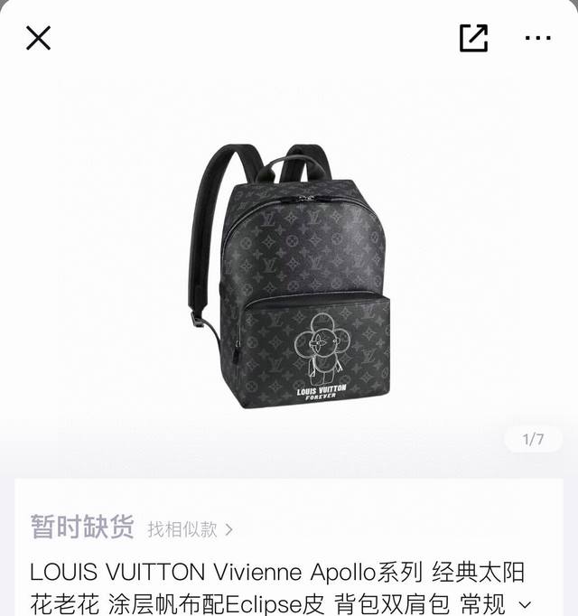 Louis Vuitton Vivienne Apollo 系列双肩背包 路易威登lv 经典黑花太阳花薇薇安双肩包，顶级品质，随意比对。本款 Vivienne