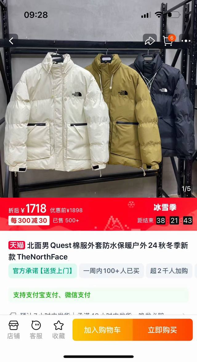 The North Face 北面立体硅胶logo立领羽绒棉服棉衣情侣装 北美专柜橱窗热卖 Ins 小红书网络爆款 众多明星网红上身 全网爆款 600D棉感记忆