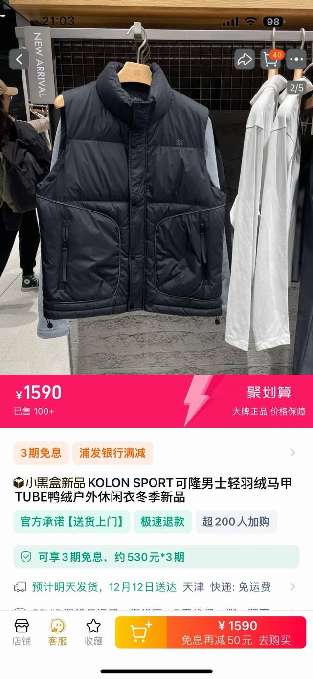 Kolonsport可隆户外运动休闲男士保暖羽绒马甲！ 里面无论是搭配毛衣还是卫衣都非常的好看而且没有厚重感！增添了整件衣服的色彩感和丰富性！胸前进口印花小lo