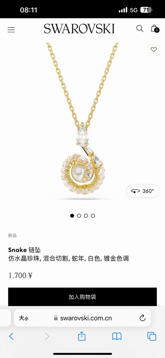 月光宝盒上新。圣诞好礼swarovski施华洛世奇中国专属蛇年系列snake项链锁骨链，专柜同步在售。这款镀金色调链坠神秘而令人着迷，向蛇年致上美丽的敬意。以巧