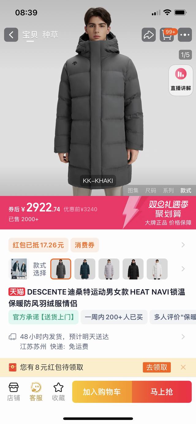 模特图 超保暖descente 迪桑特四色大被子运动男女款heat Navi锁温保暖防风羽绒服外套情侣款 迪桑特training系列款经典长款羽绒服 采用高品质