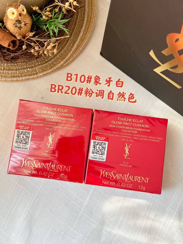 配手提袋 中文标 下单备注详细色号！如不备注随机发！Ysl2024情人节限定漆皮气垫！粉气垫限定版！中国红超有节日气氛！！掌柜重磅推荐给大家！买到即是赚到！正儿