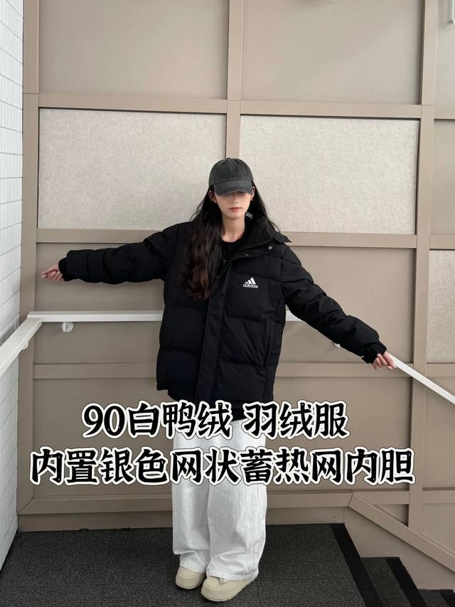 原版质量 90白鸭绒阿迪达斯adidas连帽短款加厚防风情侣款连帽羽绒服 采用90白鸭绒 880蓬松度！穿上保暖舒适又轻松！ 内设银色蓄热网！ 重要的事情说一百