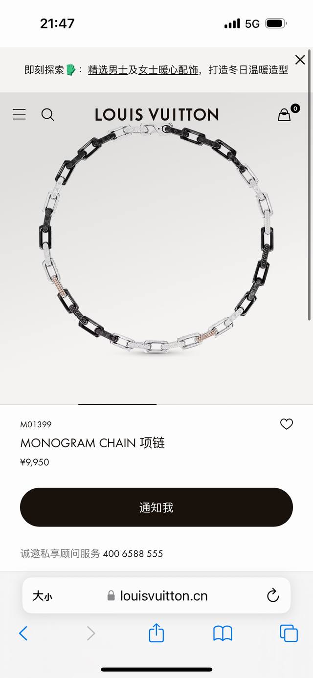 Lv路易威登竹节黑白带钻项链全套包装 本款 Monogram Chain 项链以色彩迥异的人造水晶点亮经典设计，为粗犷精钢链环镂刻标志性 Monogram 图案