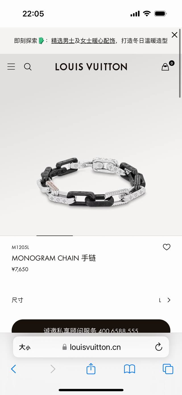 Lv路易威登竹节黑白带钻手链全套包装 Monogram Chain 手链为粗犷工业风格链环镂刻品牌经典图案，挥洒舒朗刚毅的美学风范。璀璨人造水晶辉映色彩和质感反