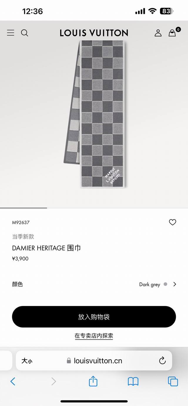 Louis Vuitton路易威登damier Heritage围巾冷帽套装 套装不单卖 ，专柜同步在售。本款damier Heritage套装兼备舒适暖意与奢