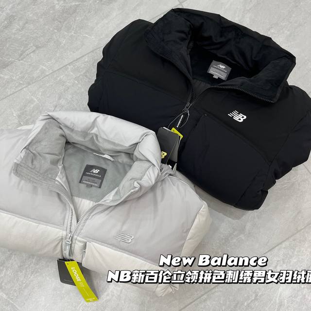 Nb男女款羽绒服 New Balance 新百伦拼色拉链内藏帽羽绒服男女同款 Iu李知恩 张雨绮上身同款，上身效果top级羽绒服外套 超火nb羽绒 你绝对不能错